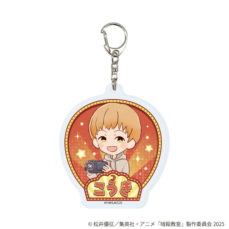 アクリルキーホルダー「TVアニメ『暗殺教室』」01/遊園地ver. コンプリートセット(全14種)(グラフアートイラスト)