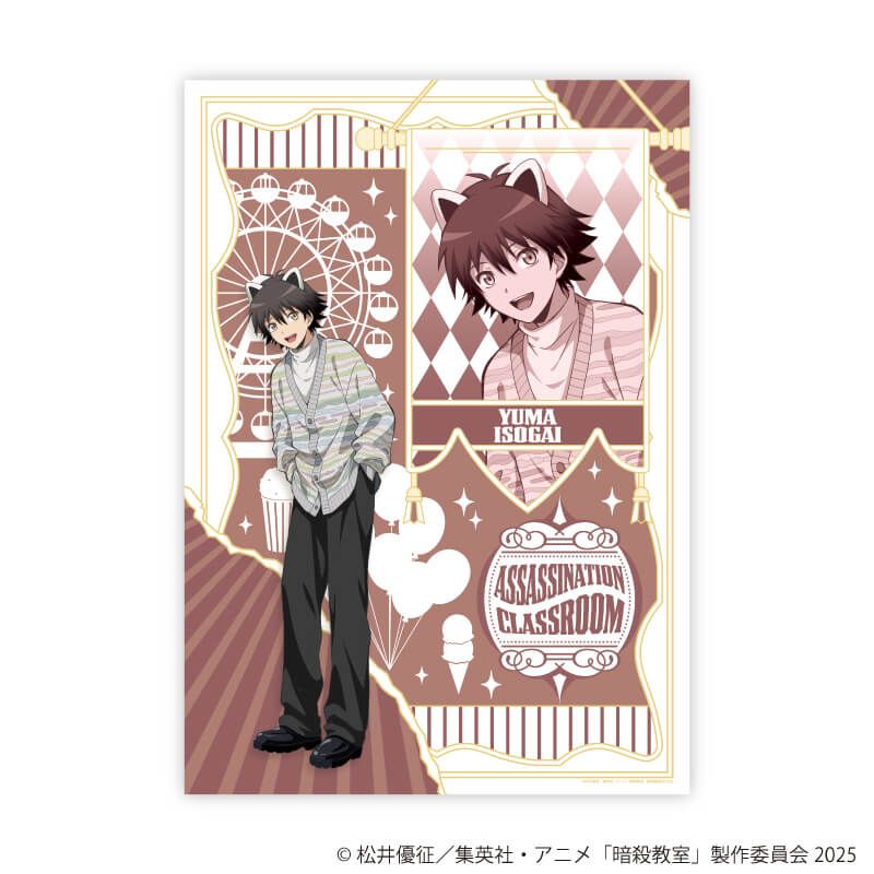 クリアポスター(A3サイズ)「TVアニメ『暗殺教室』」05/磯貝悠馬 遊園地ver.(描き下ろしイラスト)