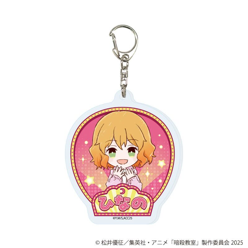 アクリルキーホルダー「TVアニメ『暗殺教室』」02/遊園地ver. ブラインド(14種)(グラフアートイラスト)