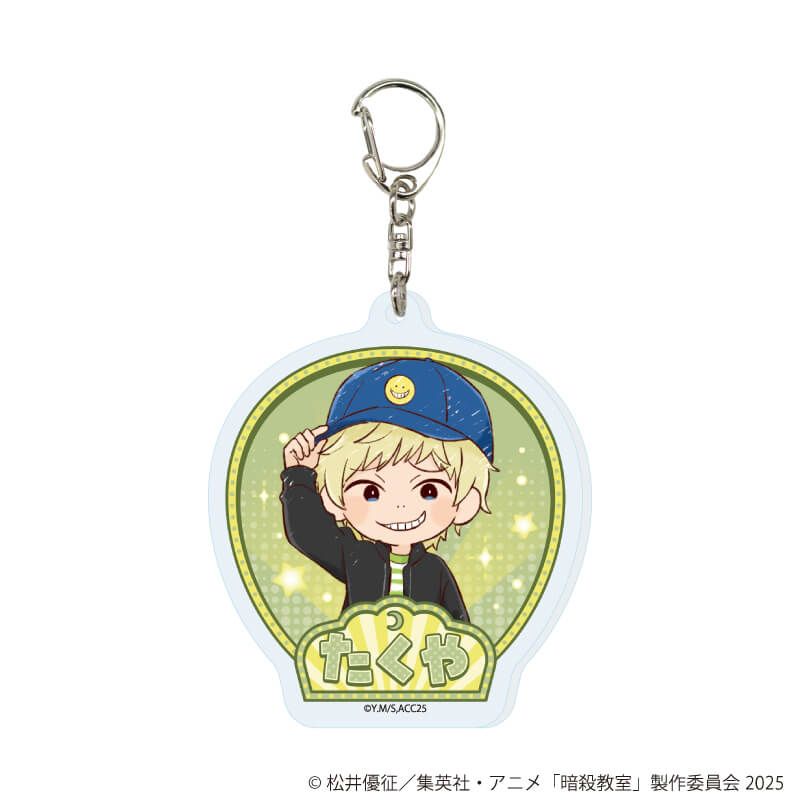アクリルキーホルダー「TVアニメ『暗殺教室』」01/遊園地ver. ブラインド(14種)(グラフアートイラスト)
