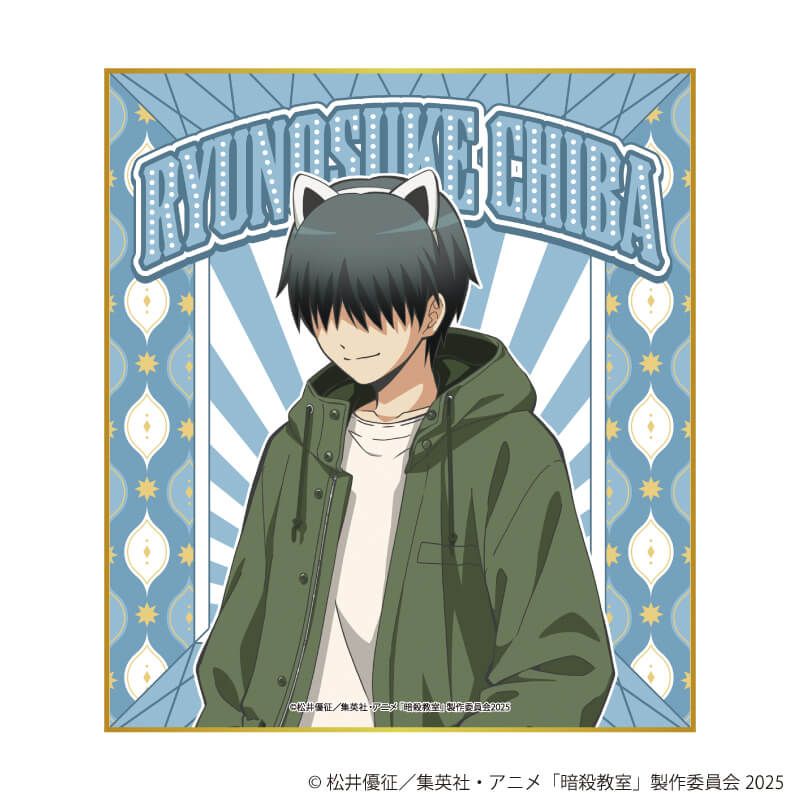 ミニ色紙「TVアニメ『暗殺教室』」01/遊園地ver. ブラインド(8種)(描き下ろしイラスト)