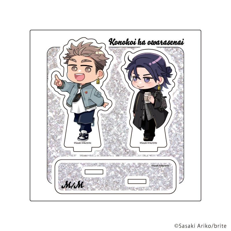 アクリルスタンドプレート「佐々木ありこ先生」02/この恋は終わらせない(描き下ろしイラスト)