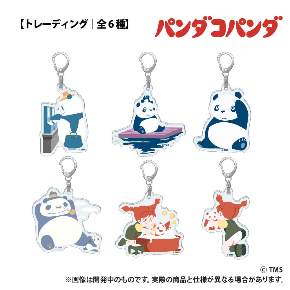 パンダコパンダ_【トレーディング】ダイカットアクリルキーホルダー