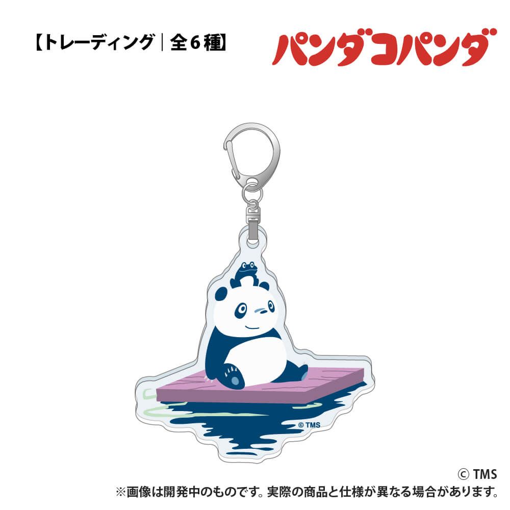 パンダコパンダ_【トレーディング】ダイカットアクリルキーホルダー