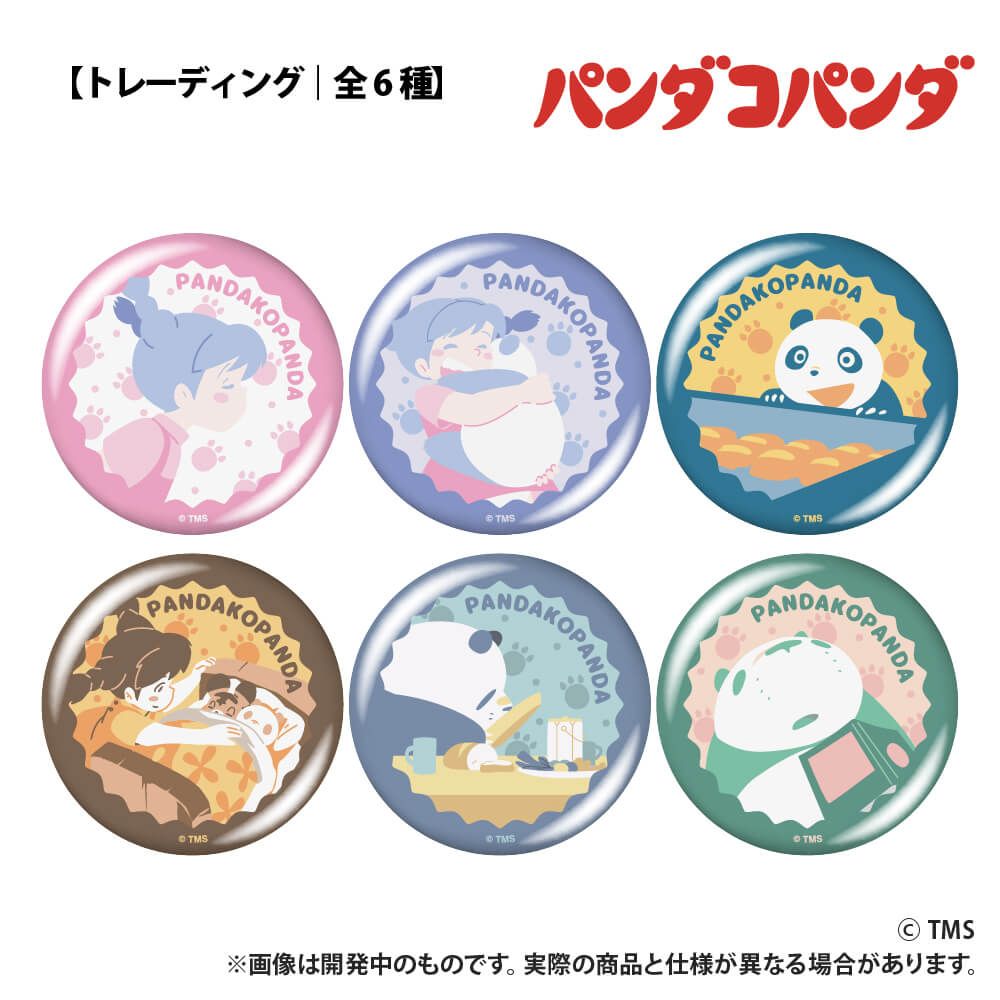 パンダコパンダ_【トレーディング】缶バッジ