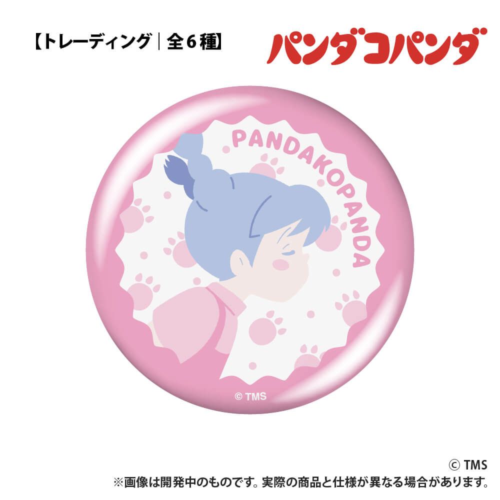 パンダコパンダ_【トレーディング】缶バッジ