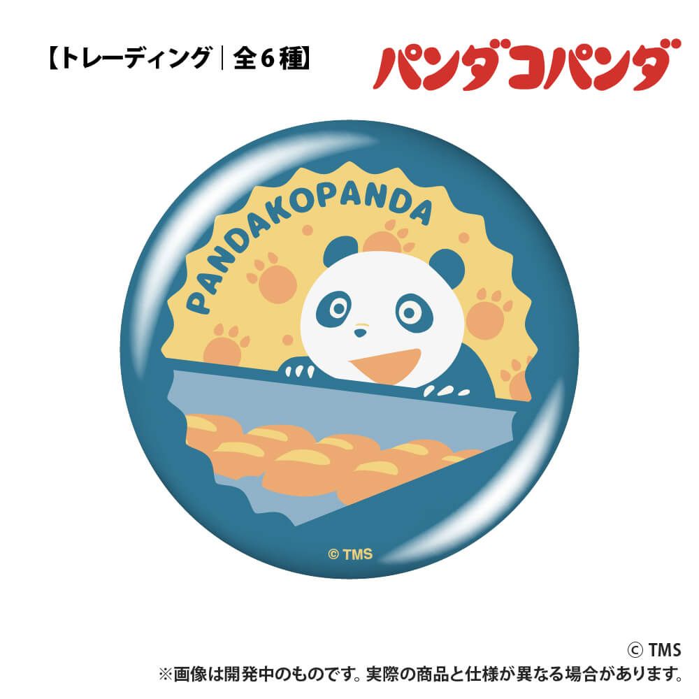 パンダコパンダ_【トレーディング】缶バッジ