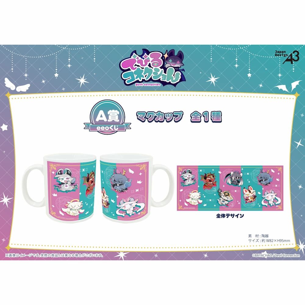 【eeoくじ】「でびるコネクショん」(公式イラスト)