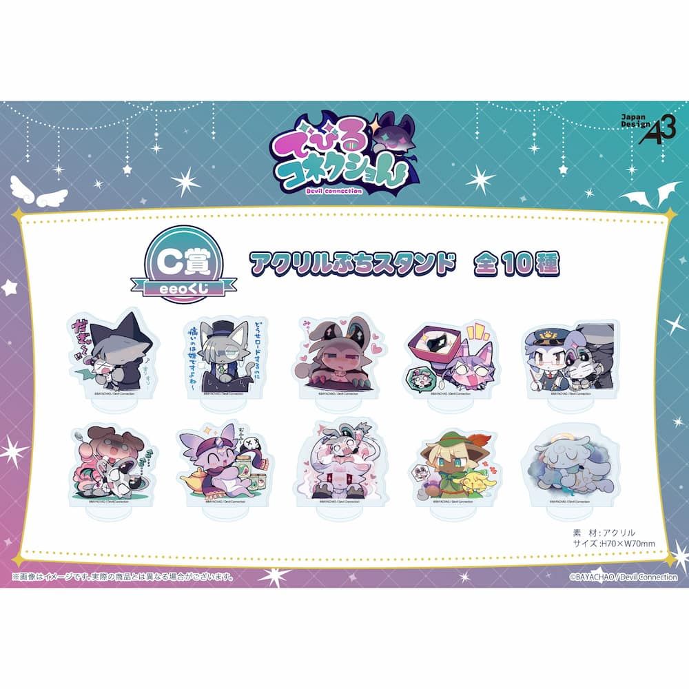 【eeoくじ】「でびるコネクショん」(公式イラスト)