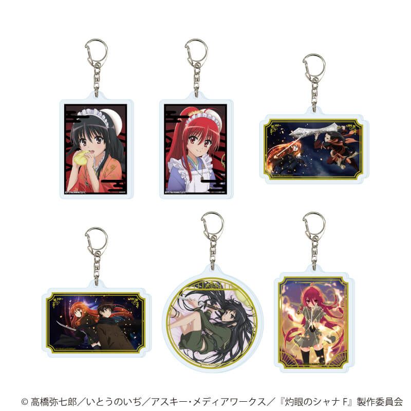 アクリルキーホルダー「灼眼のシャナ」01/ブラインド(6種)(公式&描き下ろしイラスト)
