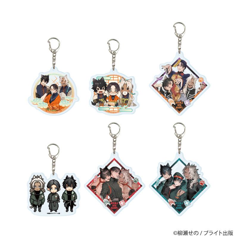 アクリルキーホルダー「ダブルドッグバディ」01/ブラインド(6種)(公式&描き下ろしイラスト)