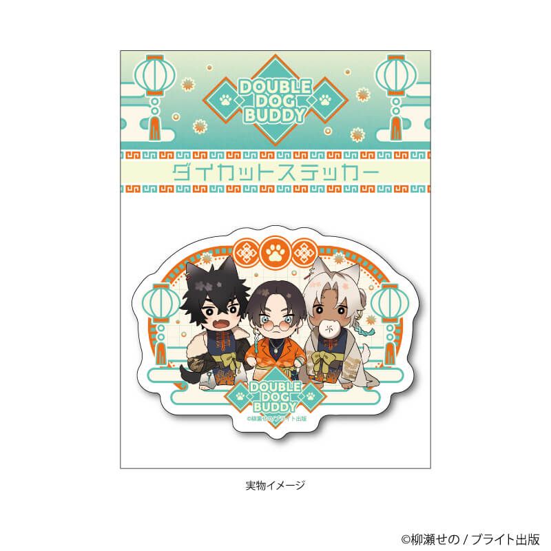 ダイカットスマホステッカー「ダブルドッグバディ」01/ザジ&セト&ユアン(描き下ろしイラスト)