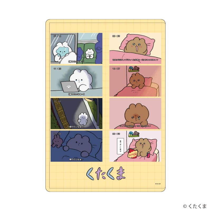 キャラクリアケース「くたくま」01/くたくま&うるるん(公式イラスト)