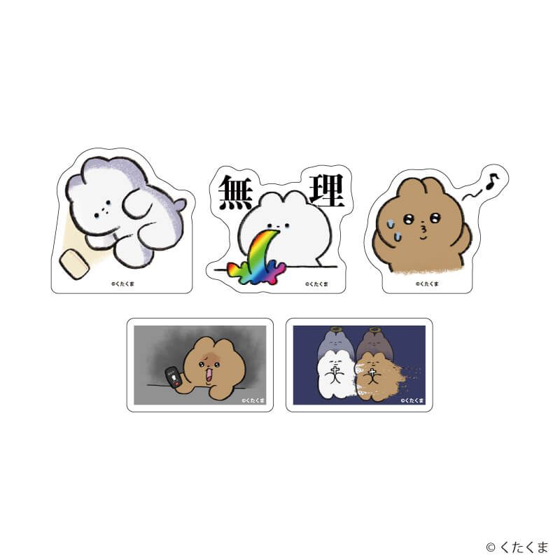 フレークシール(5種セット)「くたくま」01/くたくま&うるるん(公式イラスト)