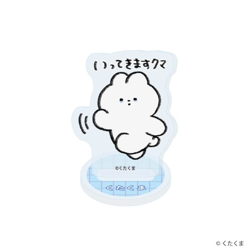 アクリルぷちスタンド「くたくま」01/コンプリートセット(全6種)(公式イラスト)