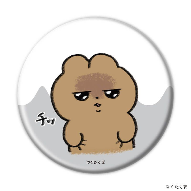 缶バッジ「くたくま」01/コンプリートセット(全6種)(公式イラスト)