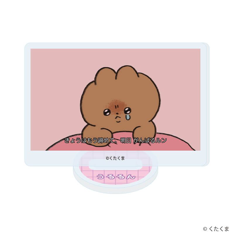 アクリルぷちスタンド「くたくま」01/ブラインド(6種)(公式イラスト)
