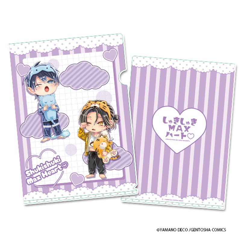 しゅきしゅきMAXハート 山野でこ先生 描き下ろし クリアファイル【B】パジャマver.