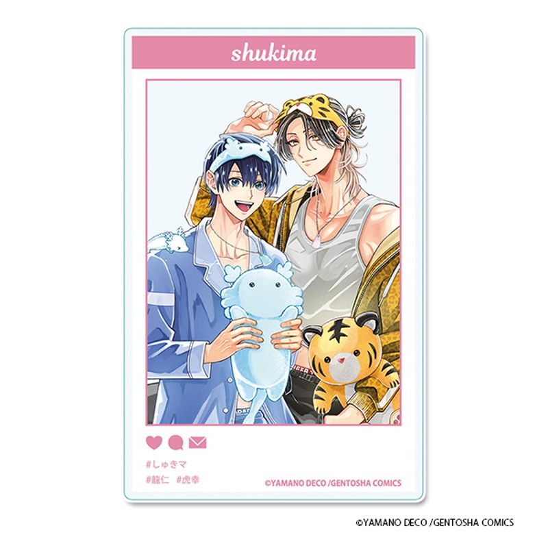 しゅきしゅきMAXハート 山野でこ先生 描き下ろし SNS風アクリルカード【龍仁＆虎幸】パジャマver.