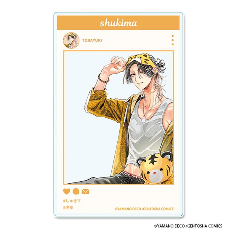 しゅきしゅきMAXハート 山野でこ先生 描き下ろし SNS風アクリルカード【菖蒲 虎幸】パジャマver.