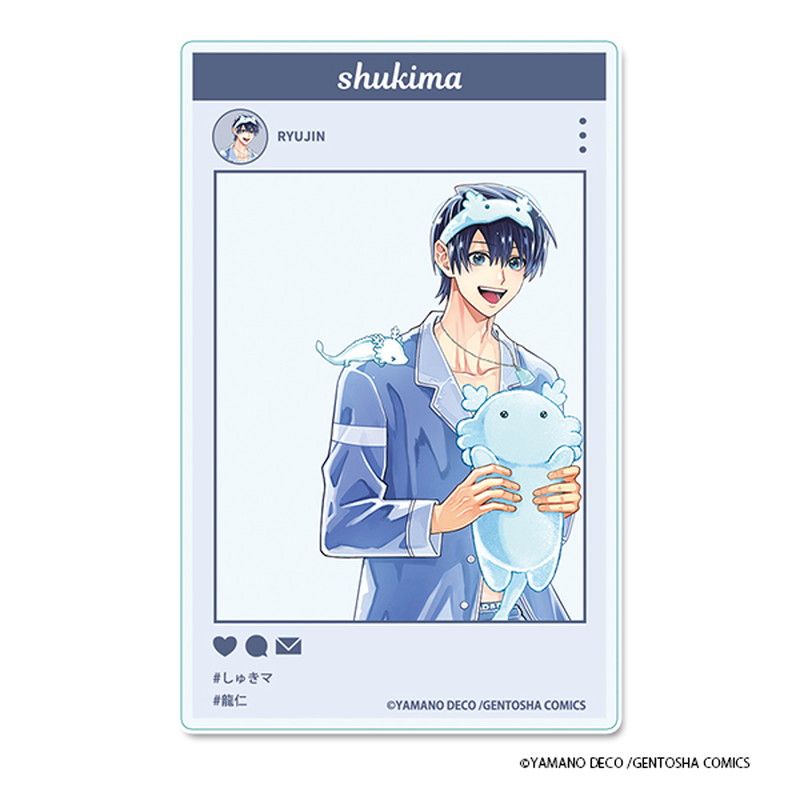 しゅきしゅきMAXハート 山野でこ先生 描き下ろし SNS風アクリルカード【水走 龍仁】パジャマver.