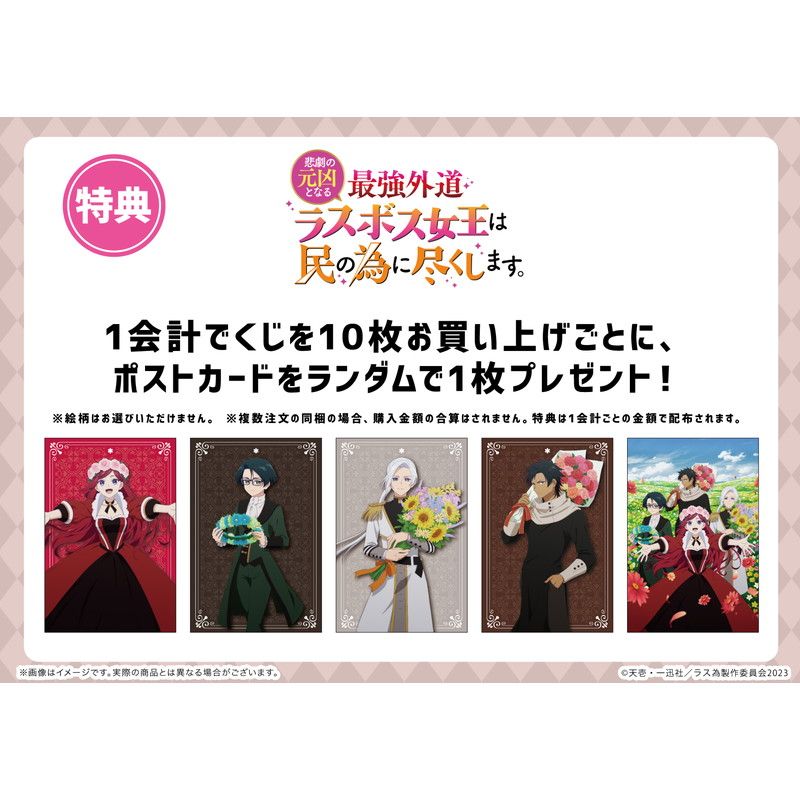 【eeoくじ】「悲劇の元凶となる最強外道ラスボス女王は民の為に尽くします。」(描き下ろしイラスト)