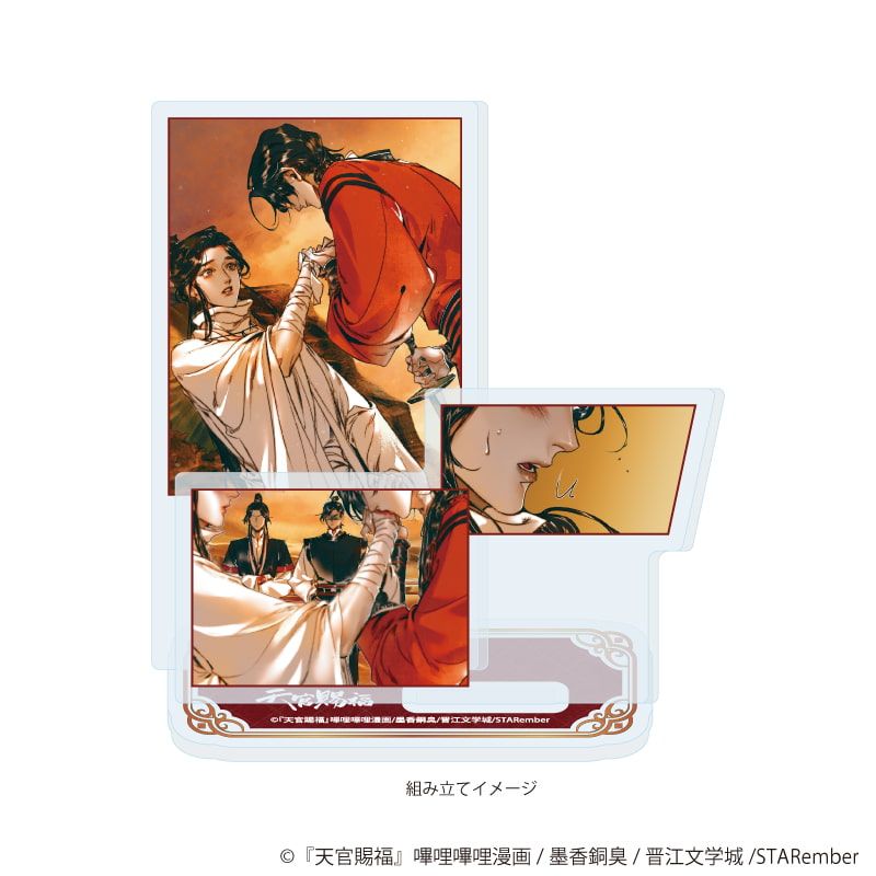 アクリルスタンドプレート「天官賜福」02/B(公式イラスト)