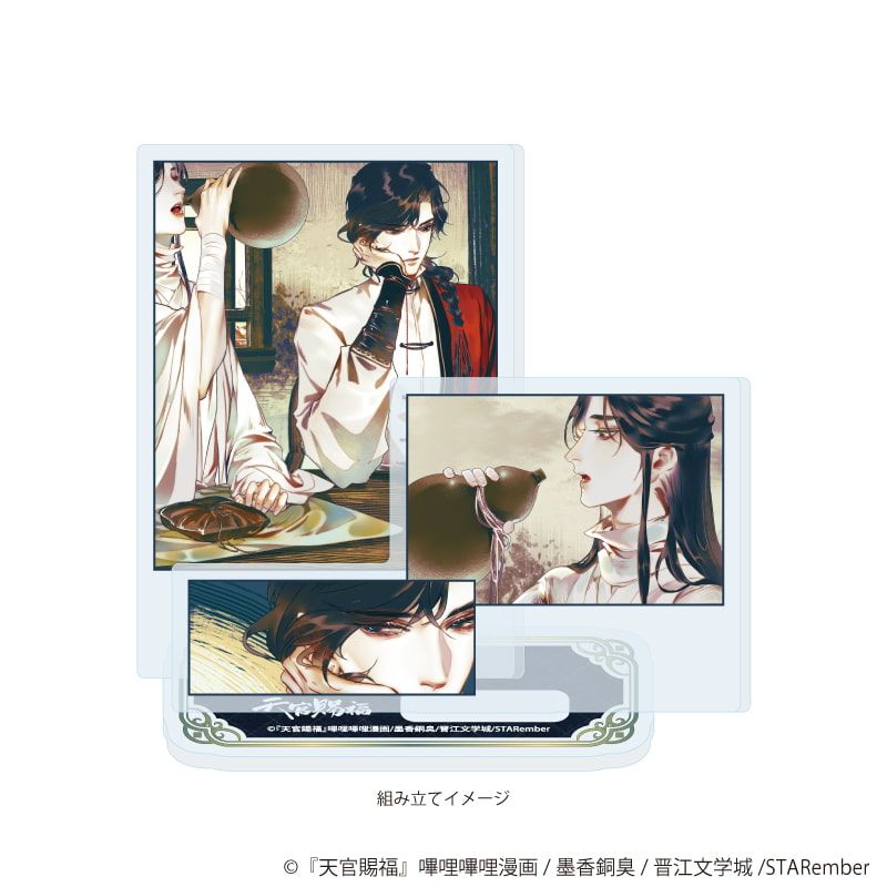 アクリルスタンドプレート「天官賜福」01/A(公式イラスト)