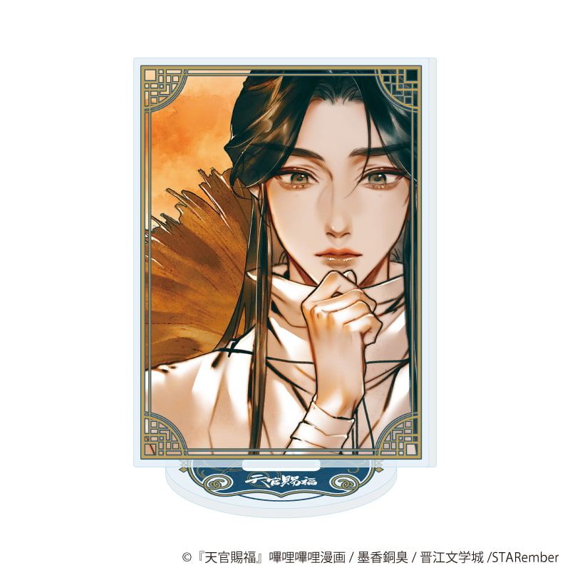 アクリルスタンド「天官賜福」01/A(公式イラスト)
