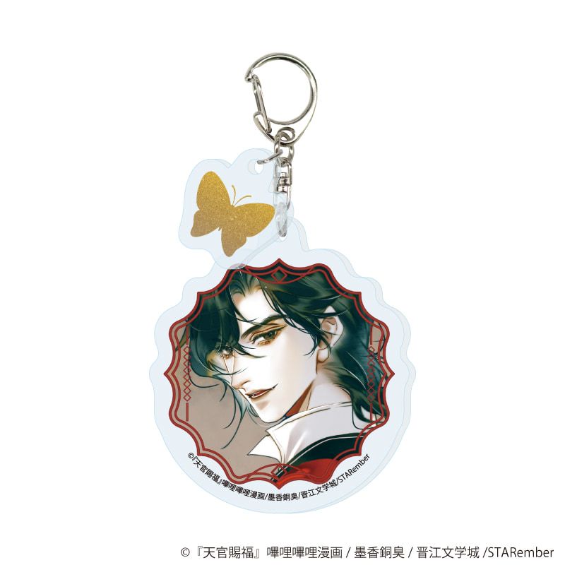 パーツ付きアクリルキーホルダー「天官賜福」01/コンプリートセット(全8種)(公式イラスト)