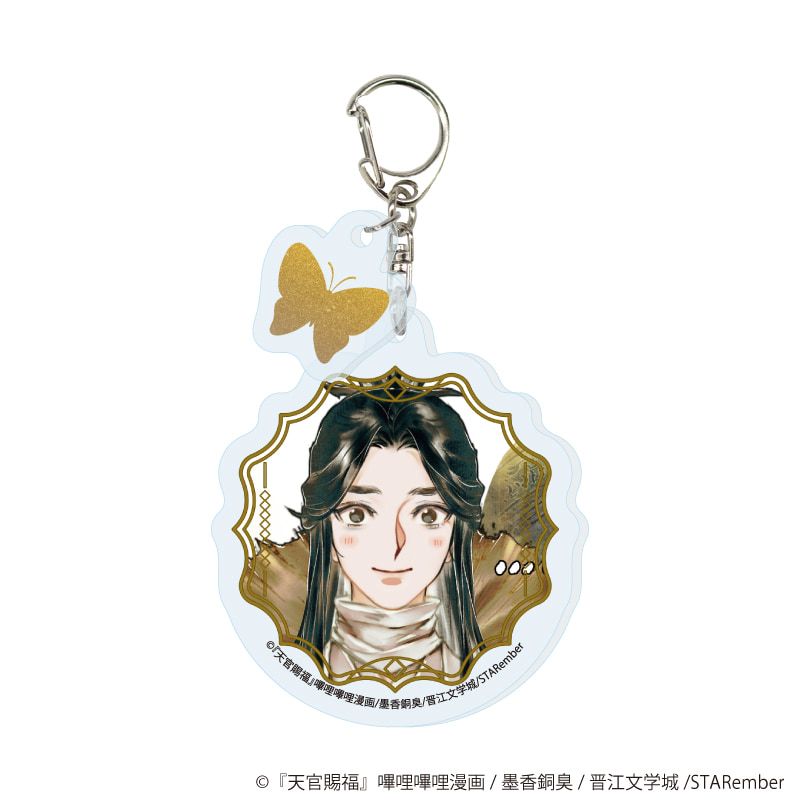 パーツ付きアクリルキーホルダー「天官賜福」01/コンプリートセット(全8種)(公式イラスト)