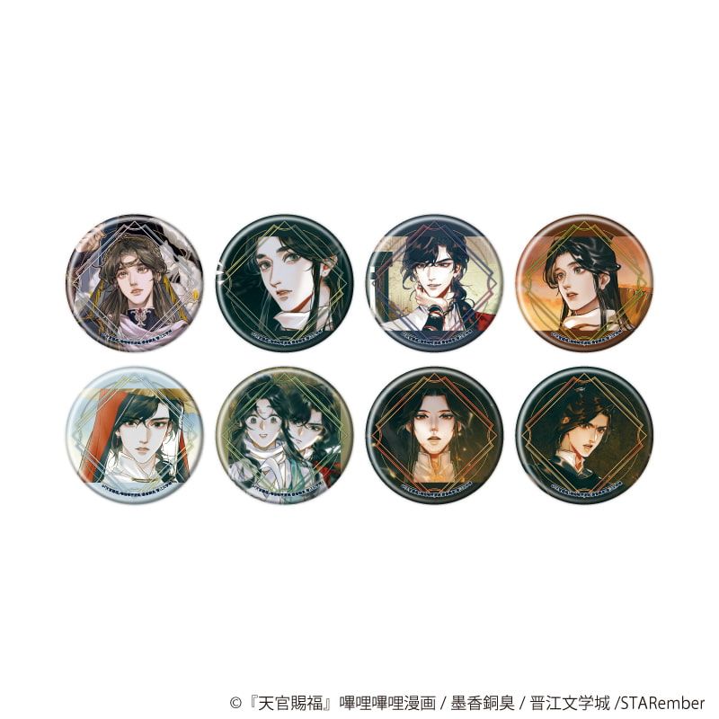 缶バッジ「天官賜福」02/コンプリートセット(全8種)(公式イラスト)