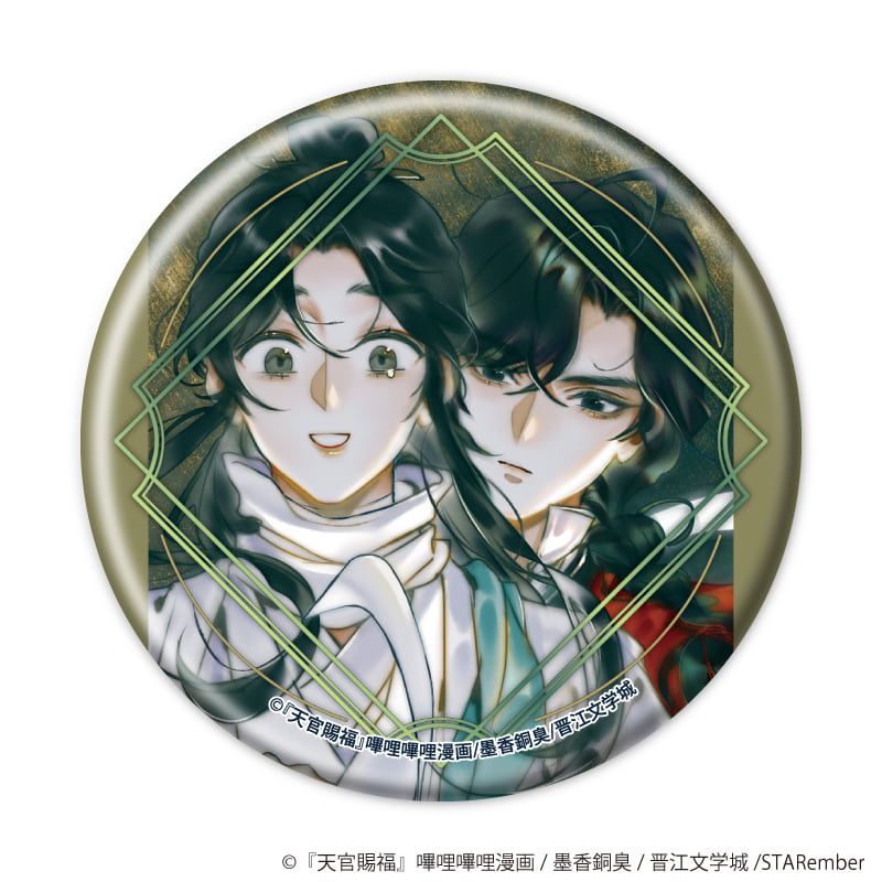 缶バッジ「天官賜福」02/コンプリートセット(全8種)(公式イラスト)