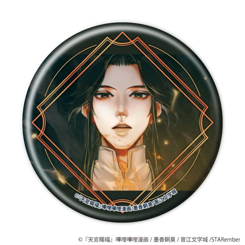 缶バッジ「天官賜福」02/コンプリートセット(全8種)(公式イラスト)