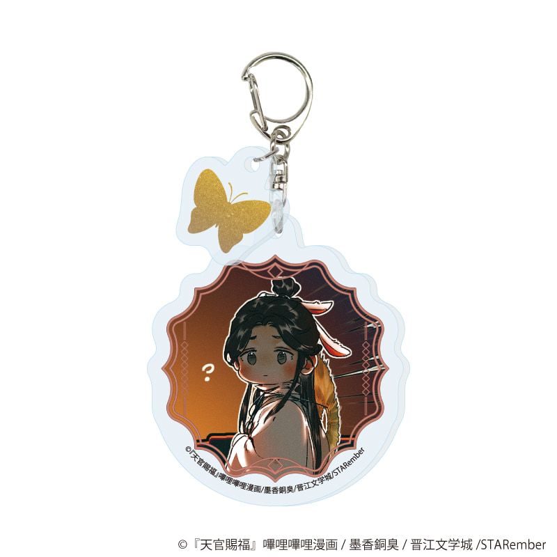 パーツ付きアクリルキーホルダー「天官賜福」01/ブラインド(8種)(公式イラスト)