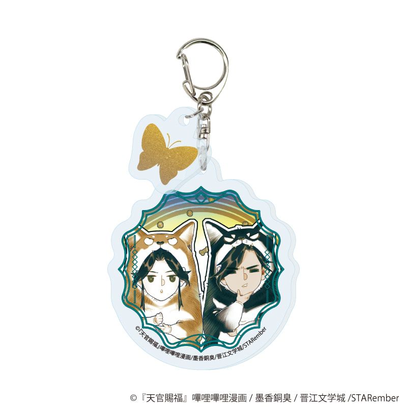 パーツ付きアクリルキーホルダー「天官賜福」01/ブラインド(8種)(公式イラスト)