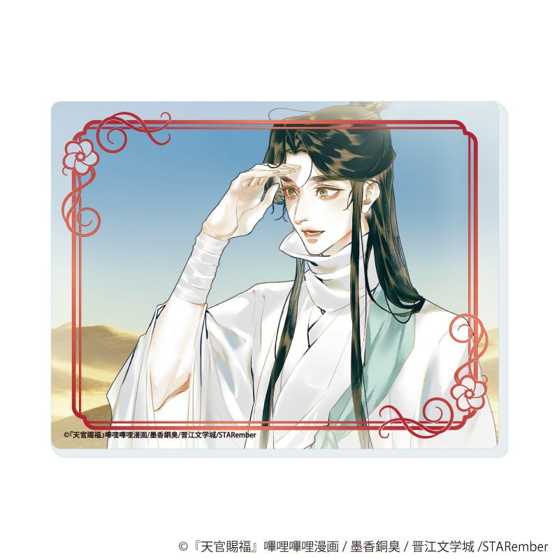 アクリルカード「天官賜福」01/ブラインド(8種)(公式イラスト)