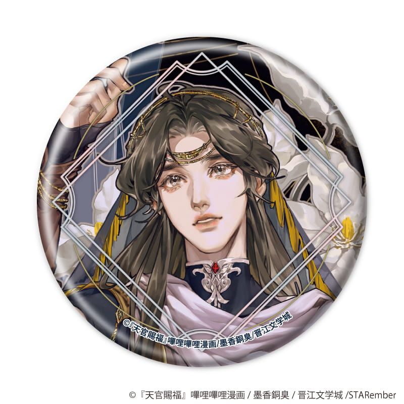 缶バッジ「天官賜福」02/ブラインド(8種)(公式イラスト)