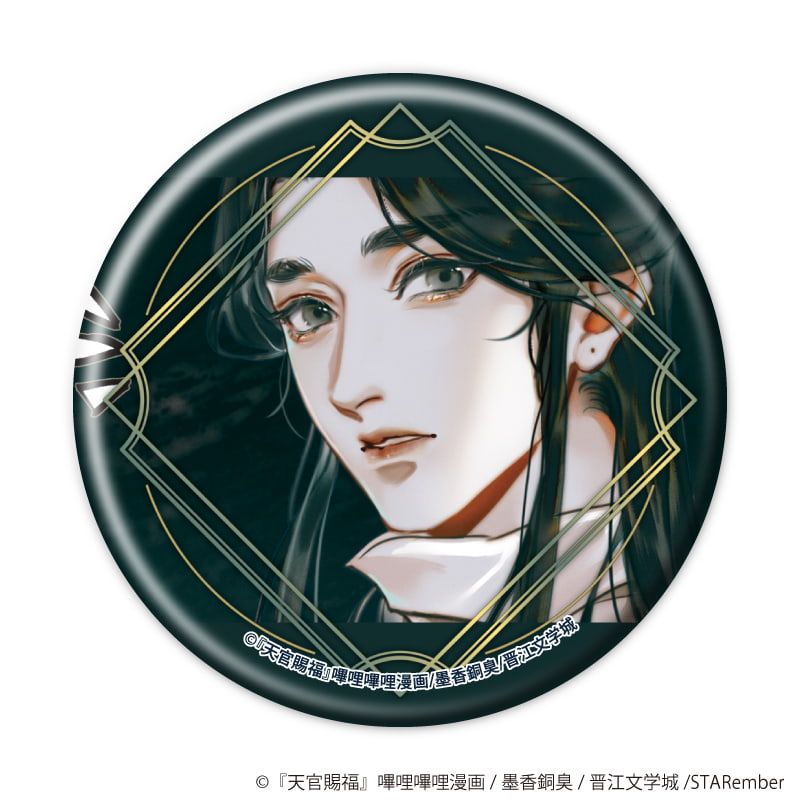 缶バッジ「天官賜福」02/ブラインド(8種)(公式イラスト)