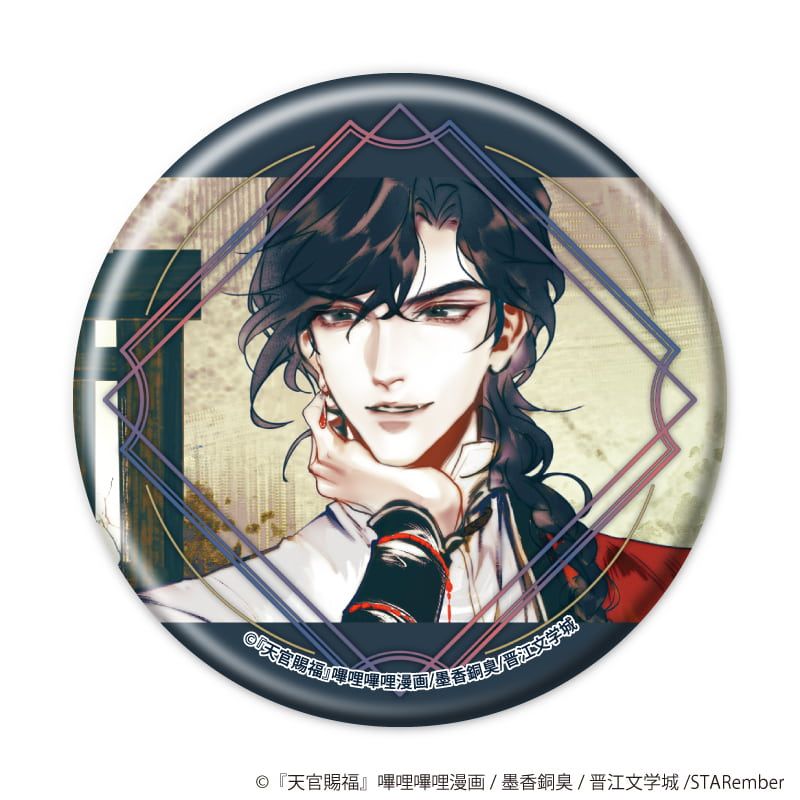 缶バッジ「天官賜福」02/ブラインド(8種)(公式イラスト)