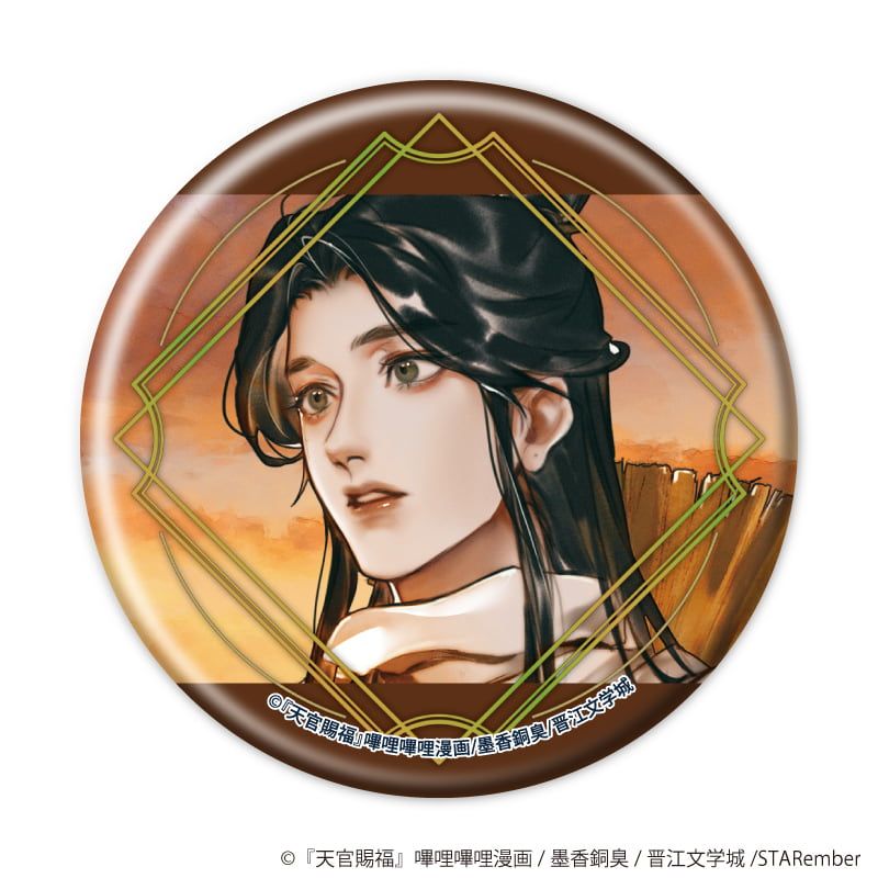 缶バッジ「天官賜福」02/ブラインド(8種)(公式イラスト)