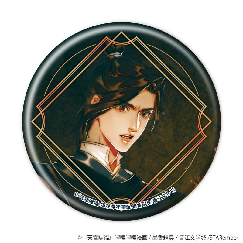 缶バッジ「天官賜福」02/ブラインド(8種)(公式イラスト)