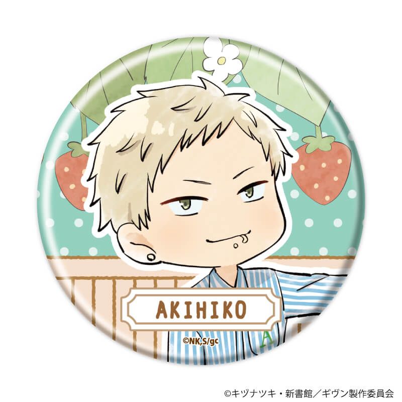 缶バッジ「映画 ギヴン 海へ」04/いちごver. コンプリートセット(全8種)(グラフアートイラスト)