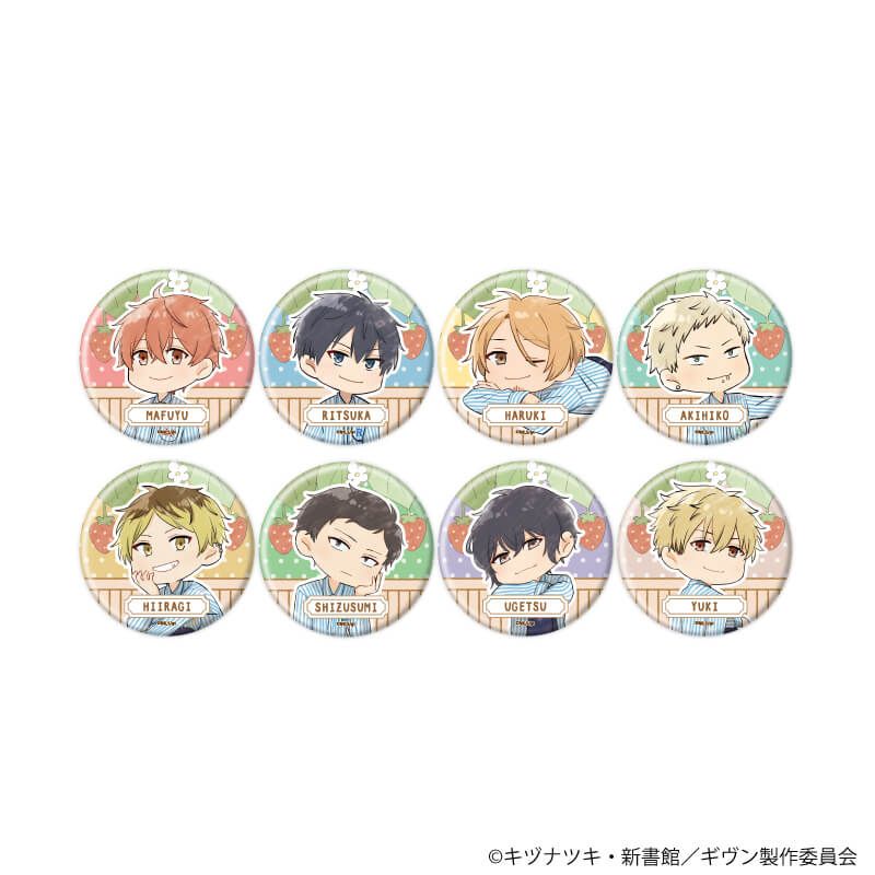 缶バッジ「映画 ギヴン 海へ」04/いちごver. ブラインド(8種)(グラフアートイラスト)