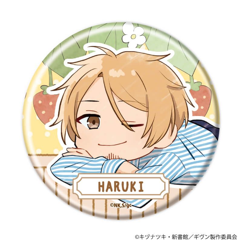 缶バッジ「映画 ギヴン 海へ」04/いちごver. ブラインド(8種)(グラフアートイラスト)