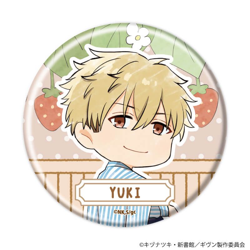 缶バッジ「映画 ギヴン 海へ」04/いちごver. ブラインド(8種)(グラフアートイラスト)