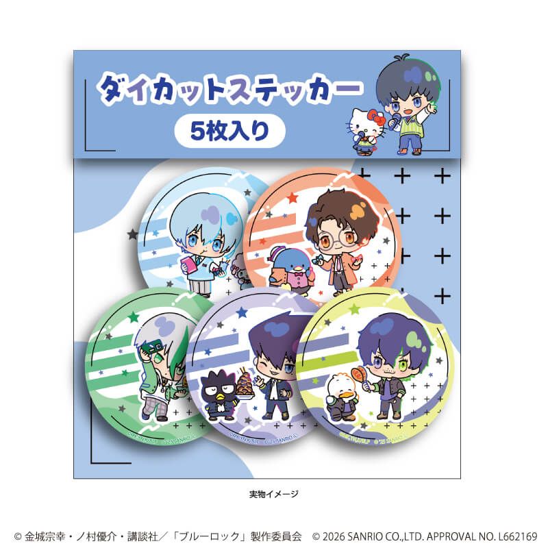 ダイカットステッカー5枚セット「TVアニメ『ブルーロック』×サンリオキャラクターズ」04/(コラボイラスト)