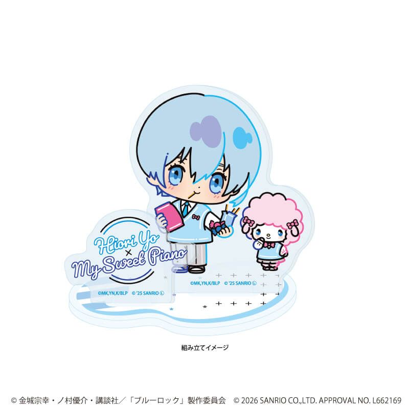 アクリルスタンドプレート「TVアニメ『ブルーロック』×サンリオキャラクターズ」08/氷織 羊×マイスウィートピアノ(コラボイラスト)