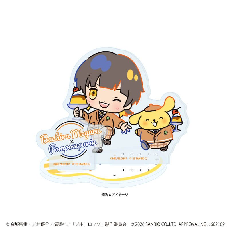 アクリルスタンドプレート「TVアニメ『ブルーロック』×サンリオキャラクターズ」07/蜂楽 廻×ポムポムプリン(コラボイラスト)