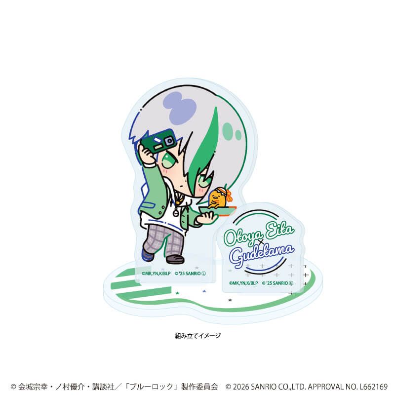 アクリルスタンドプレート「TVアニメ『ブルーロック』×サンリオキャラクターズ」05/乙夜 影汰×ぐでたま(コラボイラスト)